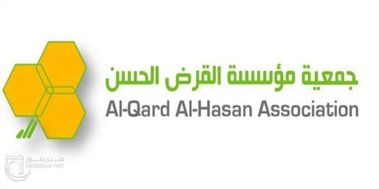 بعد تعرضها لعملية قرصنة.. بيان توضيحي من مؤسسة القرض الحسن... ماذا جاء فيه؟
