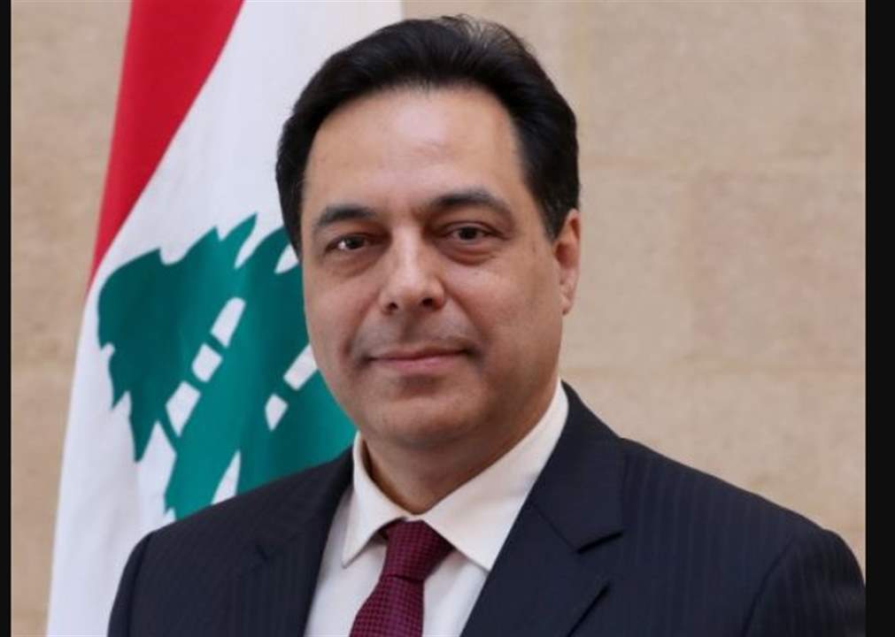 المكتب الاعلامي لدياب: الكلام المنسوب إلى دياب بأن الانفجار في المرفأ نتج من تفجير صاعق عبر ريموت كونترول غير دقيق