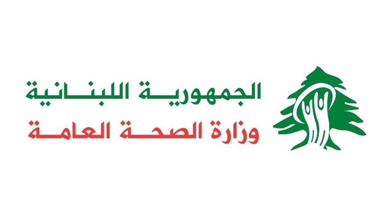 وزارة الصحة تدعي على صحافية بجرم (نشر تغريدة كاذبة لتضليل الرأي العام)