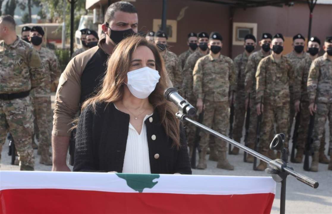 زيارة تفقدية لوزيرة الدفاع في حكومة تصريف الأعمال زينة عكر إلى فوج الحدود البرية الأول