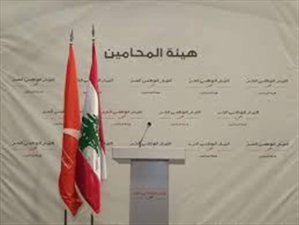 هيئة المحامين في التيار الوطني  الحر شجبت الاعتداء على جيمي حدشيتي وكلارا جحا: لمحاسبة المرتكبين منعا لتكرار مثل هذه التجاوزات