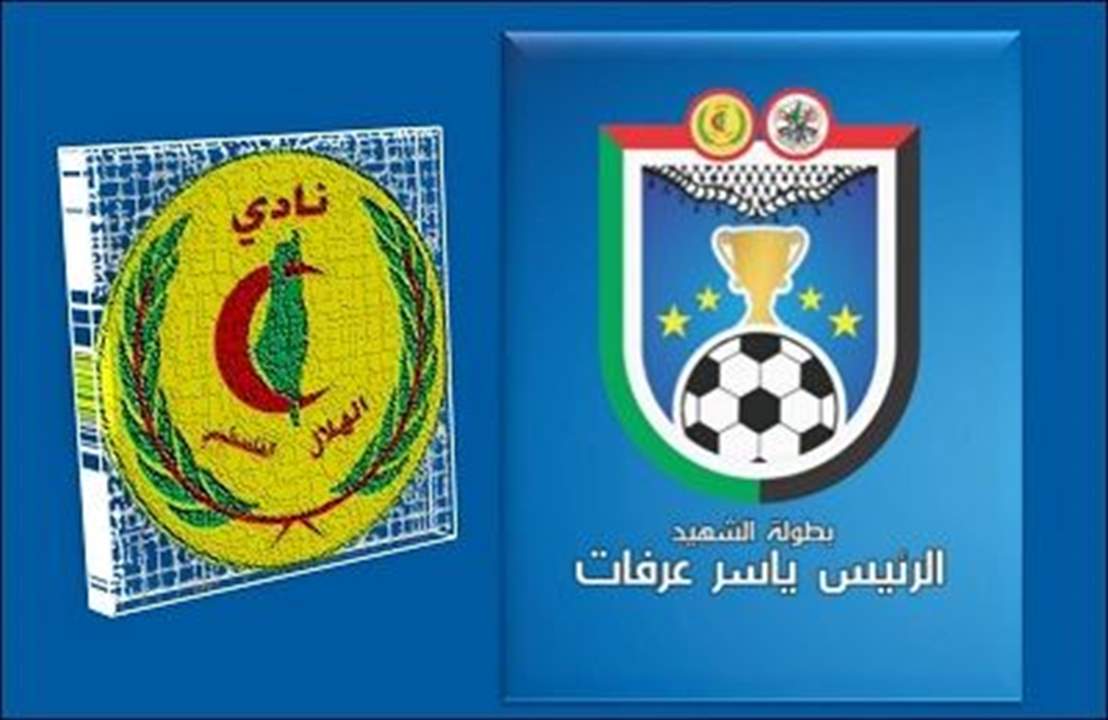 دورة الشهيد ياسر عرفات في مخيّمات الشمال تستخدم "تقنية الفار"