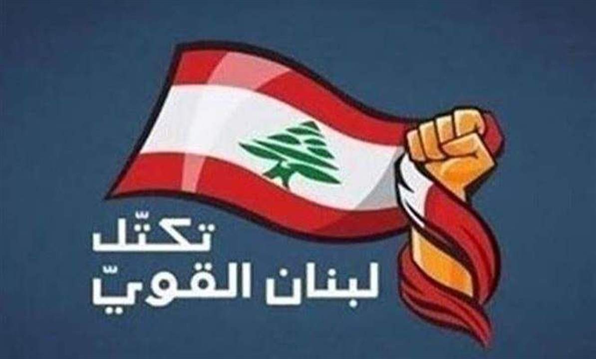 تكتل لبنان القوي يدعو حكومة تصريف الأعمال لتحمّل مسؤوليّاتها في ترشيد الدعم
