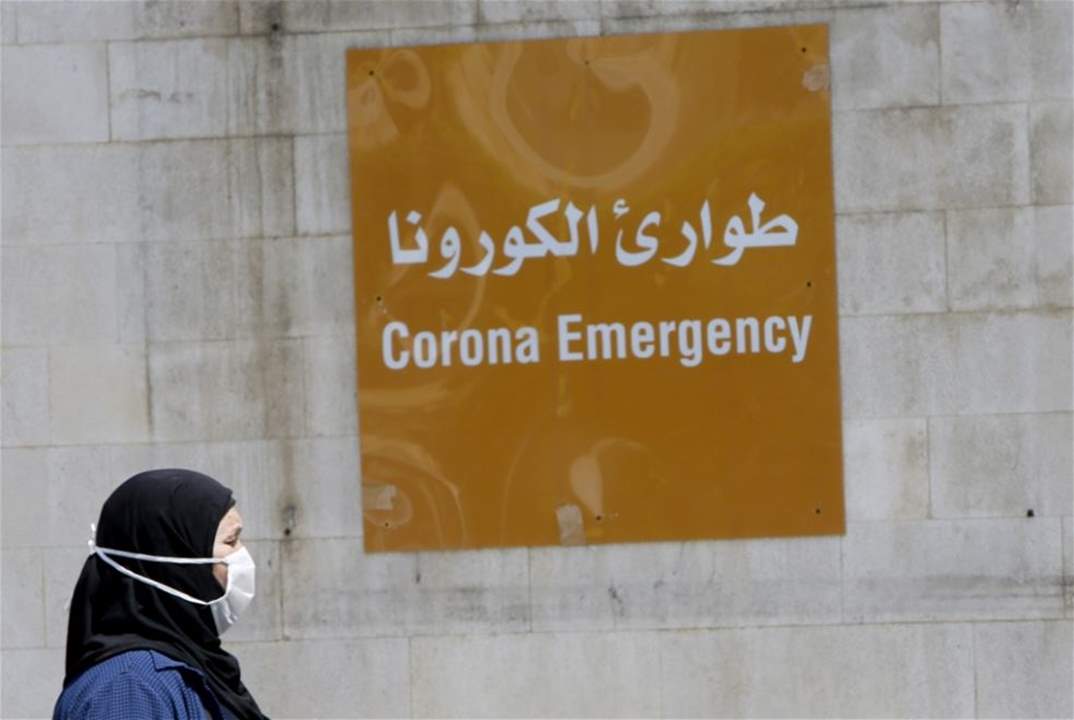 وزارة الصحة: 61 حالة وفاة و4359 إصابة كورونا جديدة في لبنان