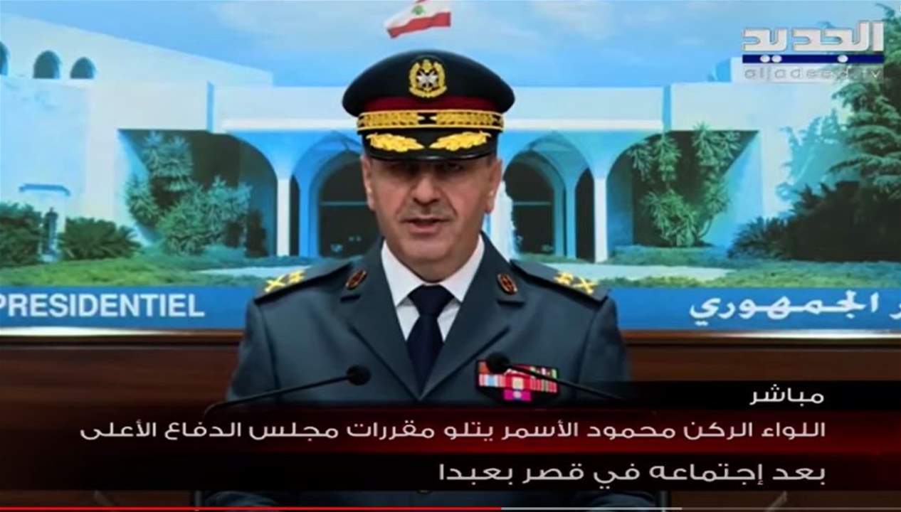 مقررات المجلس الأعلى للدفاع بعد إجتماعه برئاسة ميشال عون في القصر الجمهوري.. ماذا عن الإستثناءات؟