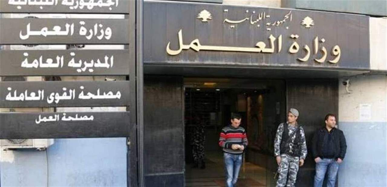 وزارة العمل تنفي تقديم مساعدات 