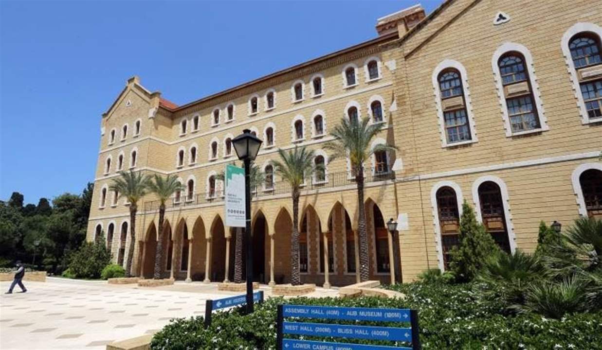 "الجمهورية": الجامعة الأميركية تَدرس جِدّياً إقفال أبوابها