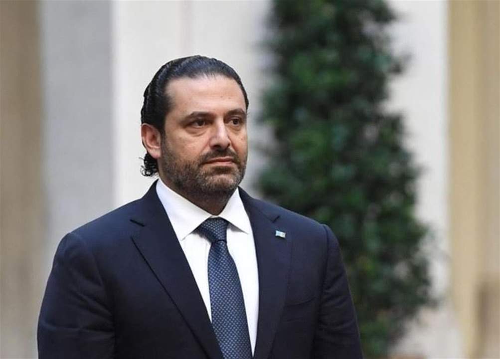 مكتب الحريري :  الحل الذي اعتمد لوزارة المال تم بالتوافق ولم يقع الاعتراض عليه من قصر بعبدا...