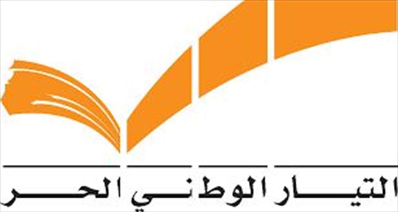 التيار الوطني الحر: تفاهم مار مخايل جنّب لبنان شرور الفتنة إلّا أنه لم ينجح في مشروع بناء الدولة