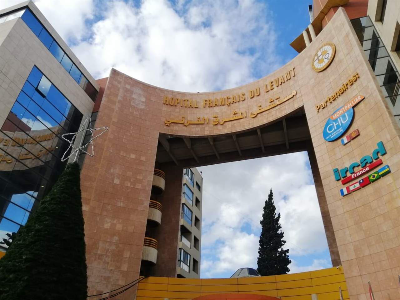 مستشفى "المشرق" يردّ على اتهامه برفض استقبال خراط