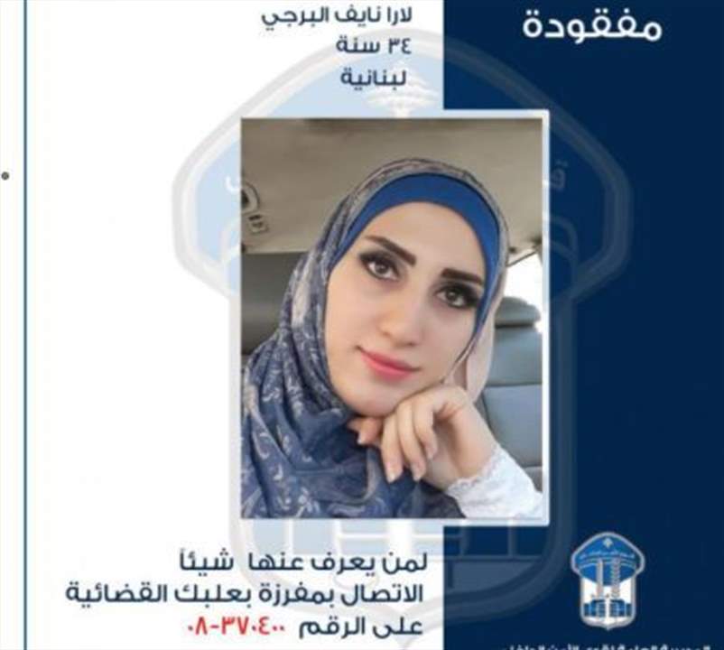 غادرت منزل ذويها في بعلبك ولم تعد.. لمن يعرف عنها شيئا الاتصال فورا 