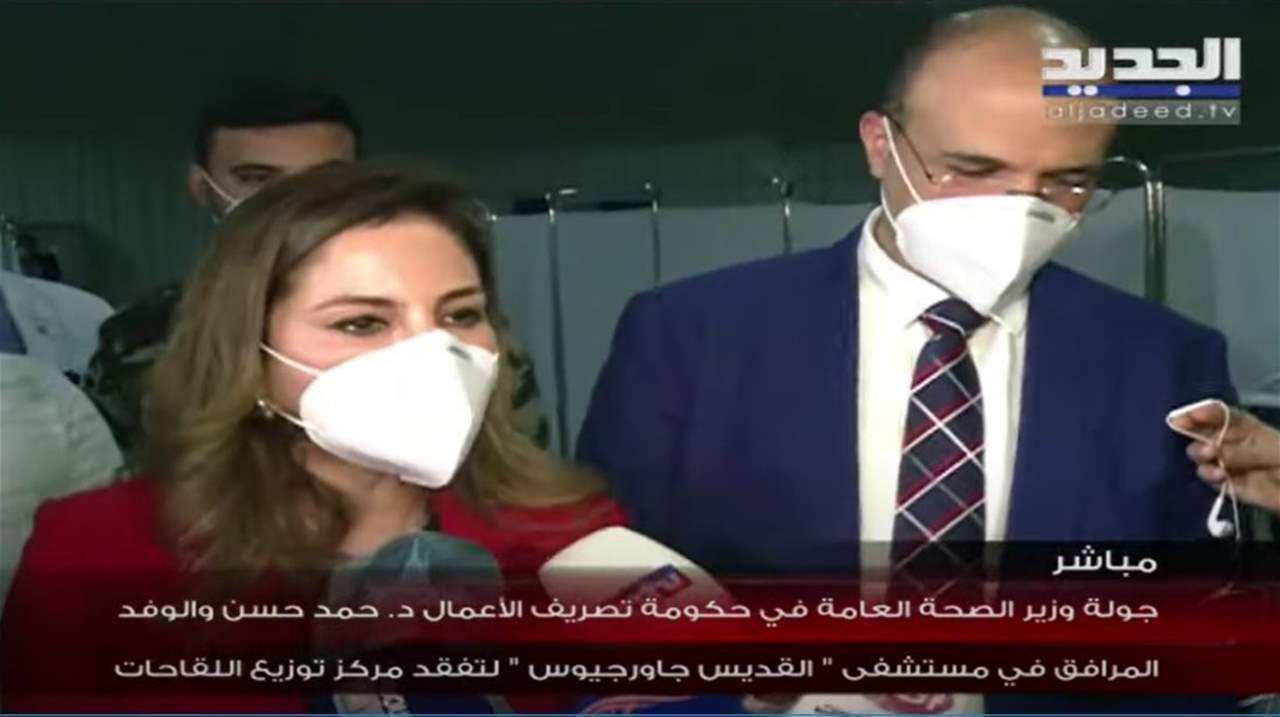 الوزيران حسن وعبد الصمد افتتحا الجولة على مراكز التلقيح بزيارة مستشفى الروم