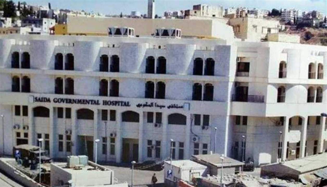 وصول دفعة لقاحات إلى مستشفى صيدا الحكومي