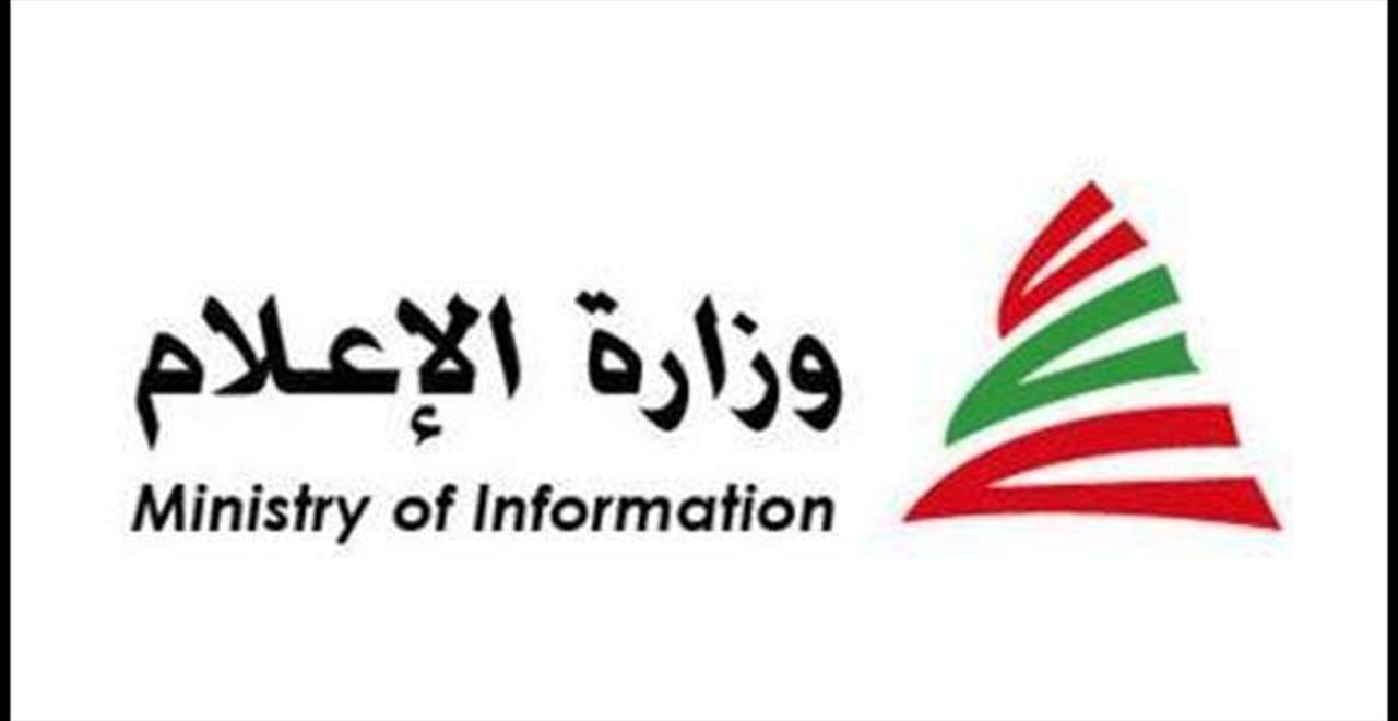 وزارة الإعلام واليونسكو: إنتهاء فترة التسجيل في ورش التدريب نظرا لتخطي العدد المطلوب والإعلان عن دورات لاحقة