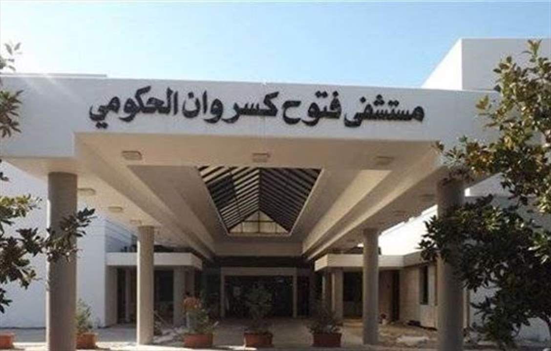 مستشفى البوار يستنكر الاعتداء على مديره واطبائه ويوضح حقيقة وفاة مريض مصاب بكورونا...