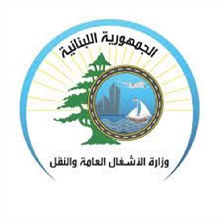وزارة الأشغال: الورش في كل المناطق لفتح الطرق ورفع العوائق وإنقاذ العالقين في الثلوج منذ بدء العاصفة