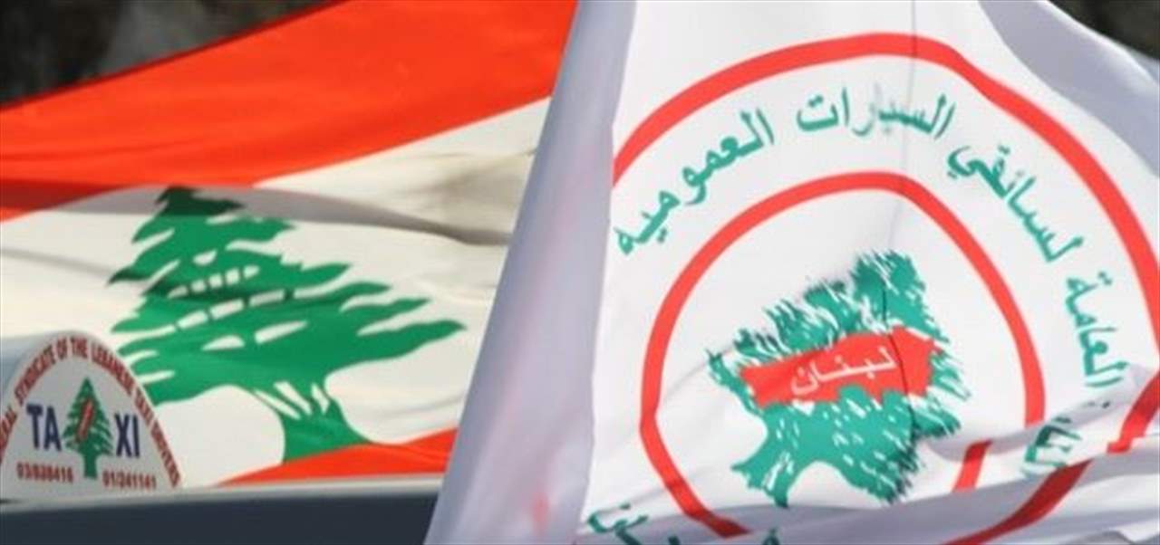 اتحادات النقل البرّي: لإلغاء محاضر السائقين... إضراب وتظاهر في 15 آذار المقبل 