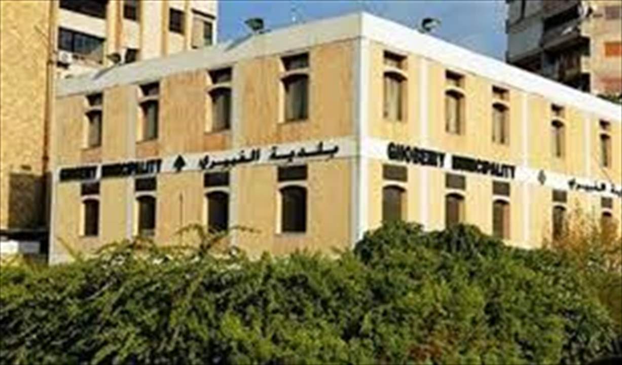 بلدية الغبيري تستنكر قتل الشرطي علاء ابراهيم: لاعتقال المجرمين وسوقهم الى العدالة
