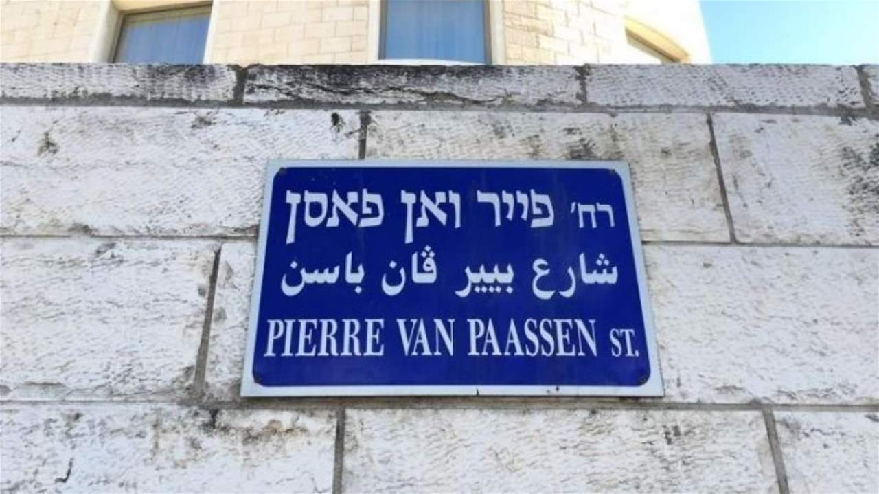 "عبرنة الشوارع".. نهج العدو الاسرائيلي لتهويد القدس المحتلة وتزييف تاريخها