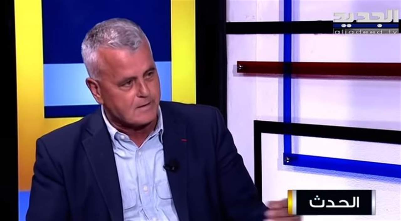 العميد المتقاعد جورج نادر لـ"الحدث" : اقتراح إعطاء مليون ليرة شهريا للجيش اللبناني فخٌ...