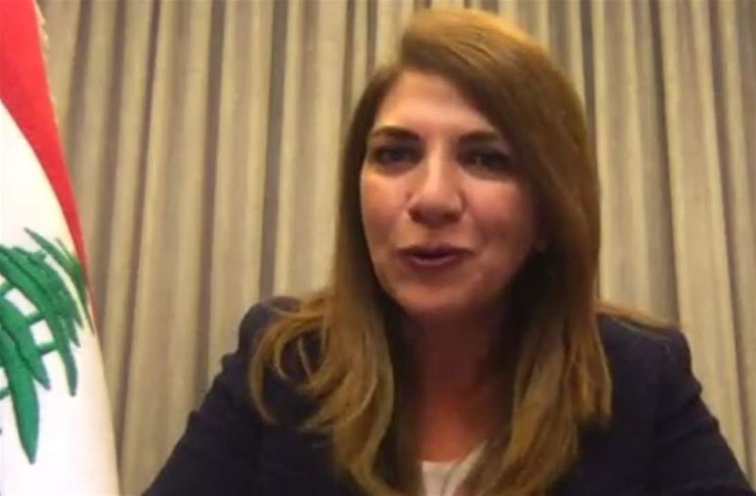 ماري كلود نجم: مكافحة الفساد تحد كبير يرفعه لبنان