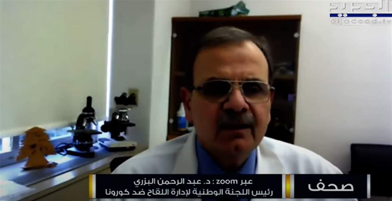 عبد الرحمن البزري : التريث في استخدام لقاح استرازينيكا لانتهاء التحقيقات ونحن في الموجة الثالثة 