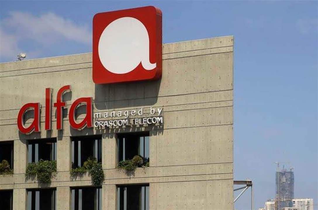 ألفا : لا تعديل في أسعار بطاقات التشريج وهي متوافرة بكميات تزيد عن حاجة السوق