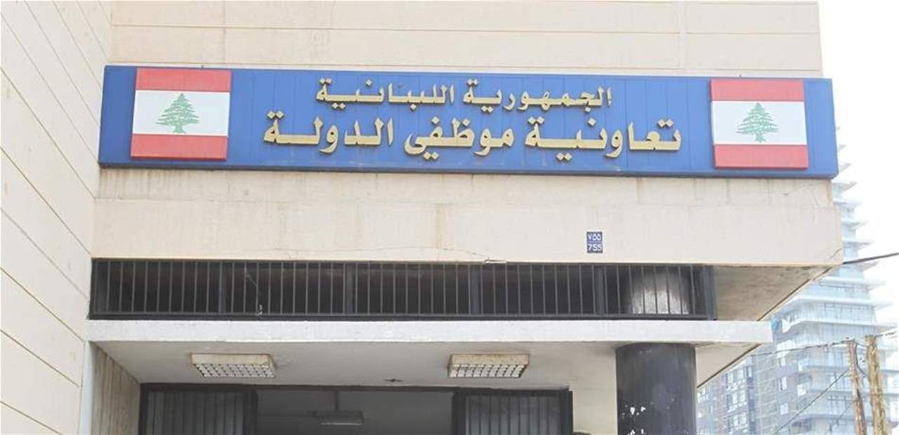 تعميمان لتعاونية موظفي الدولة عن بدل مستلزمات الوقاية من COVIDE19 والأوكسيجين وتعديل تعرفة جلسة غسل الكلى