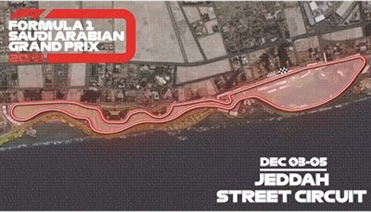 جائزة السعودية للـفورمولا وان يكشفون عن مسار حلبة جدة