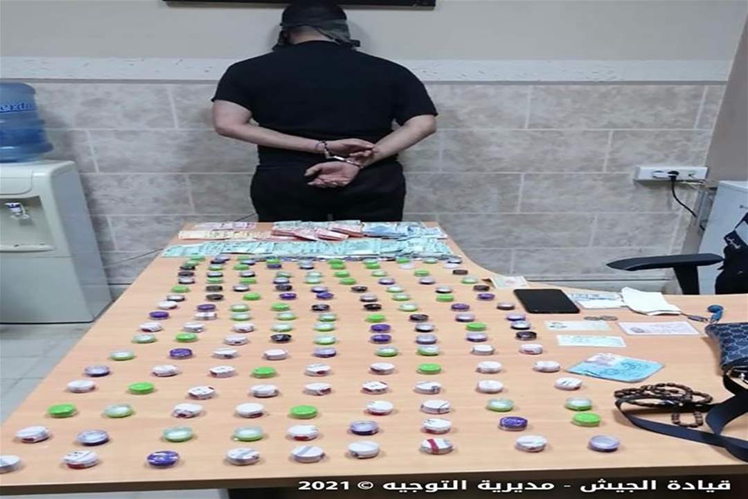 الجيش: توقيف سوريين في منطقتي برج حمود وجل الديب لإقدامهم على ترويج المخدّرات وتعاطيها 
