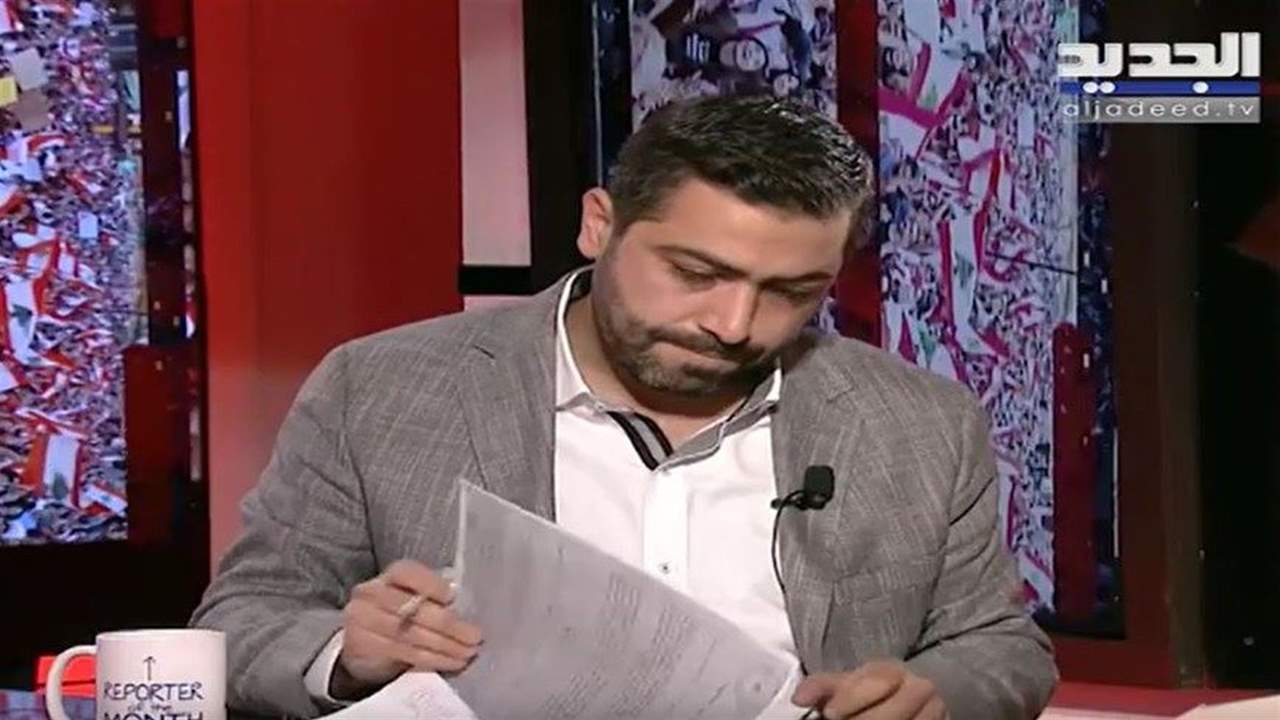 الزميل هادي الأمين أمام القضاء اليوم كشاهد في قضية العمولات بملف بواخر الكهرباء...