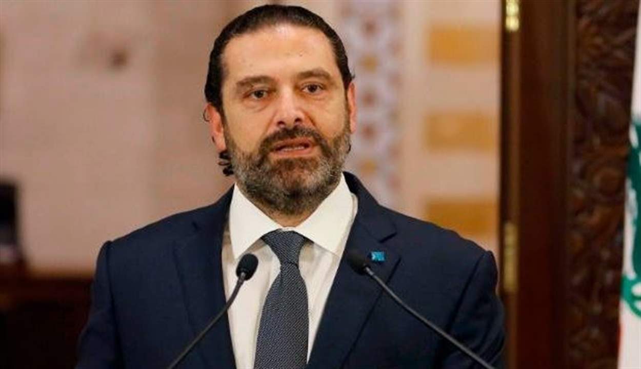 الحريري الى الامارات .. ماذا عن حكومة موسعة ؟