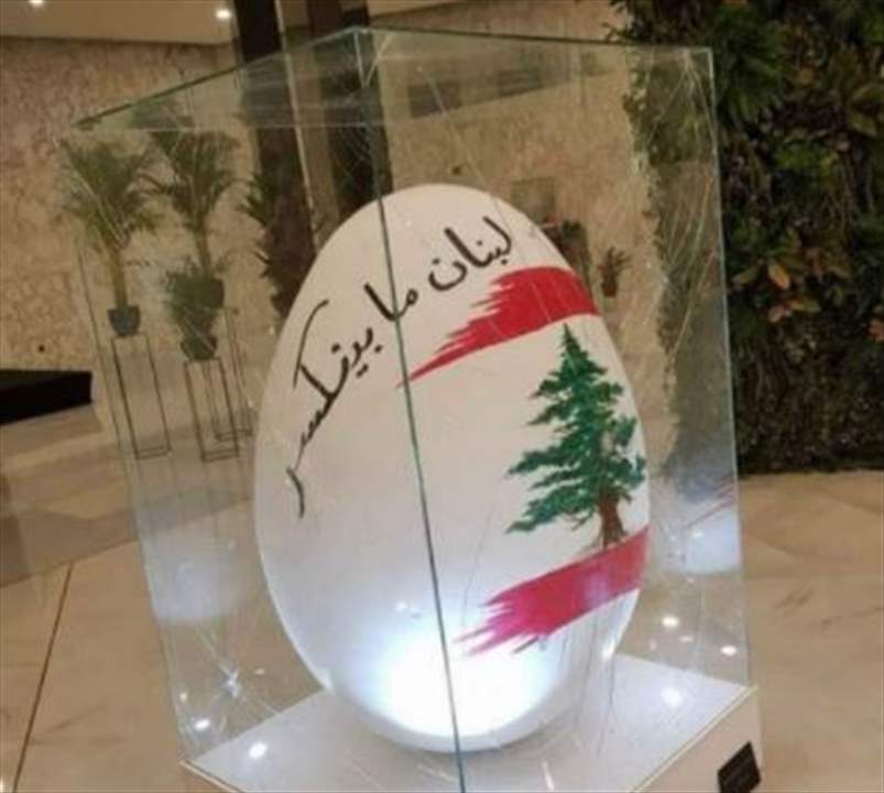 "بيضة" بعبدا "فأست" على مواقع التواصل... فما هي روايتها؟ 