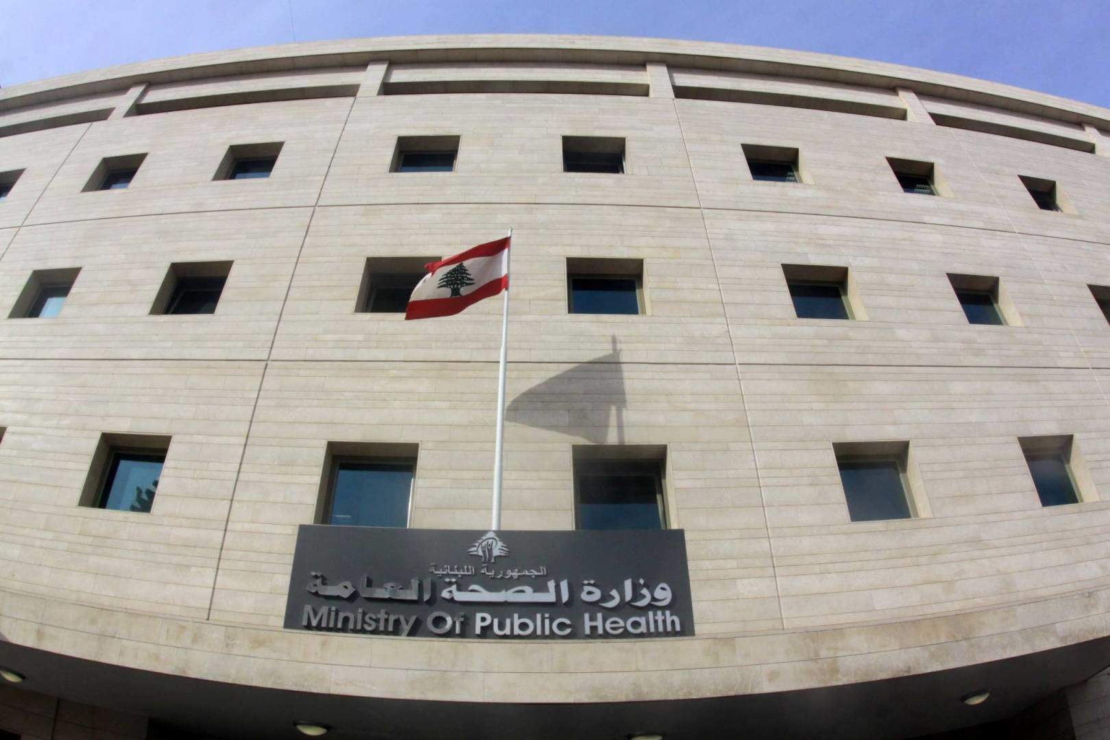 وزارة الصحة: شهادة التلقيح المعتمدة هي الشهادة الالكترونية