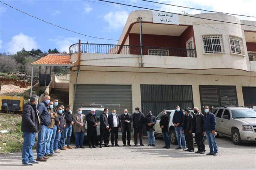 اعتصام أمام كهرباء لبنان في راشيا رفضاً لسياسات الشركة