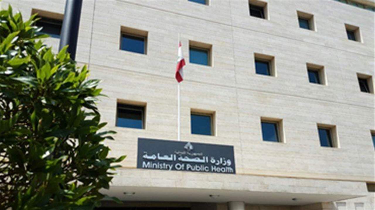 وزارة الصحة تعلن تسهيل تلقيح الحالات المرضية الخاصة