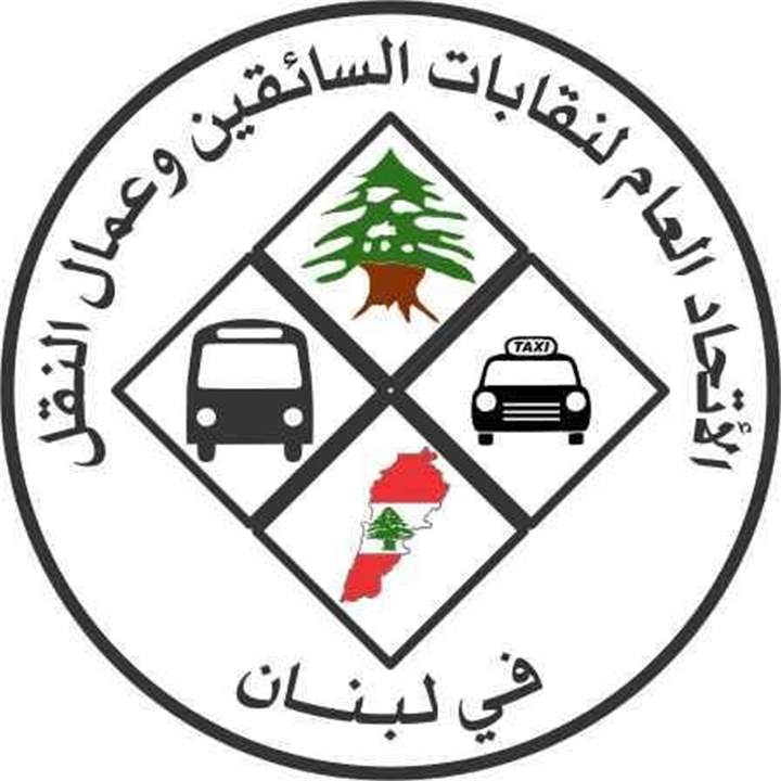 الاتحاد العام لنقابات السائقين: نرفض المشاركة في الاضراب غدا