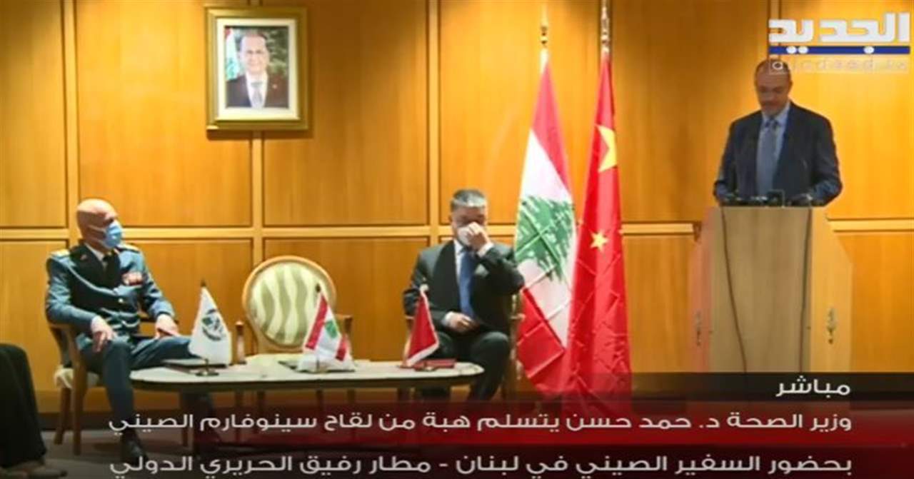 50 ألف لقاح "سينوفارم"  الى لبنان .. على من ستوزع؟