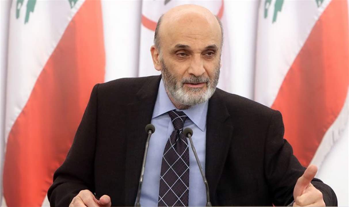 جعجع: لماذا لم تقدموا على دعم فكرة التدقيق الجنائي منذ بداية هذا العهد؟ 