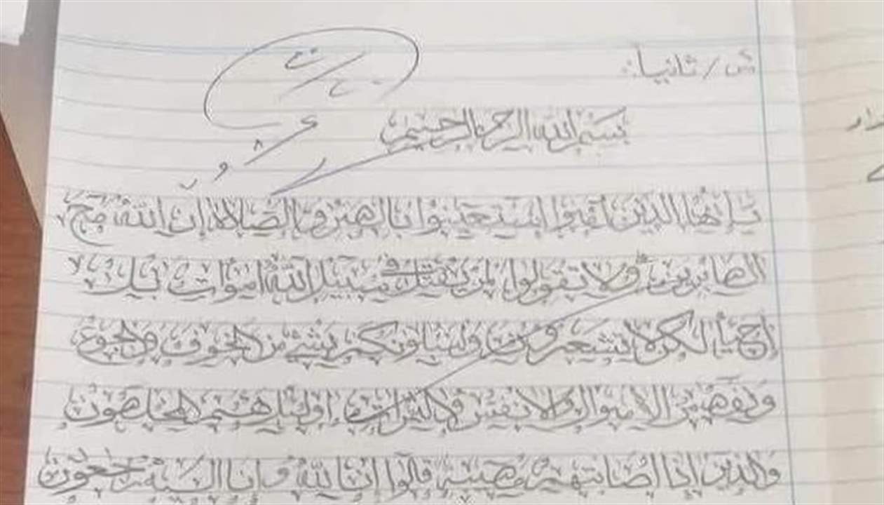 ورقة امتحان تخطف الأنظار.. طالب عراقي يكتب آيات من القرآن الكريم بخط "الثلث"