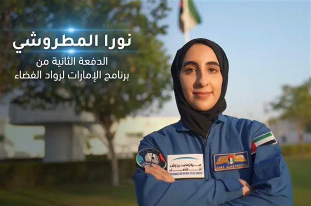 الإمارات تعلن عن اسم أول رائدة فضاء عربية