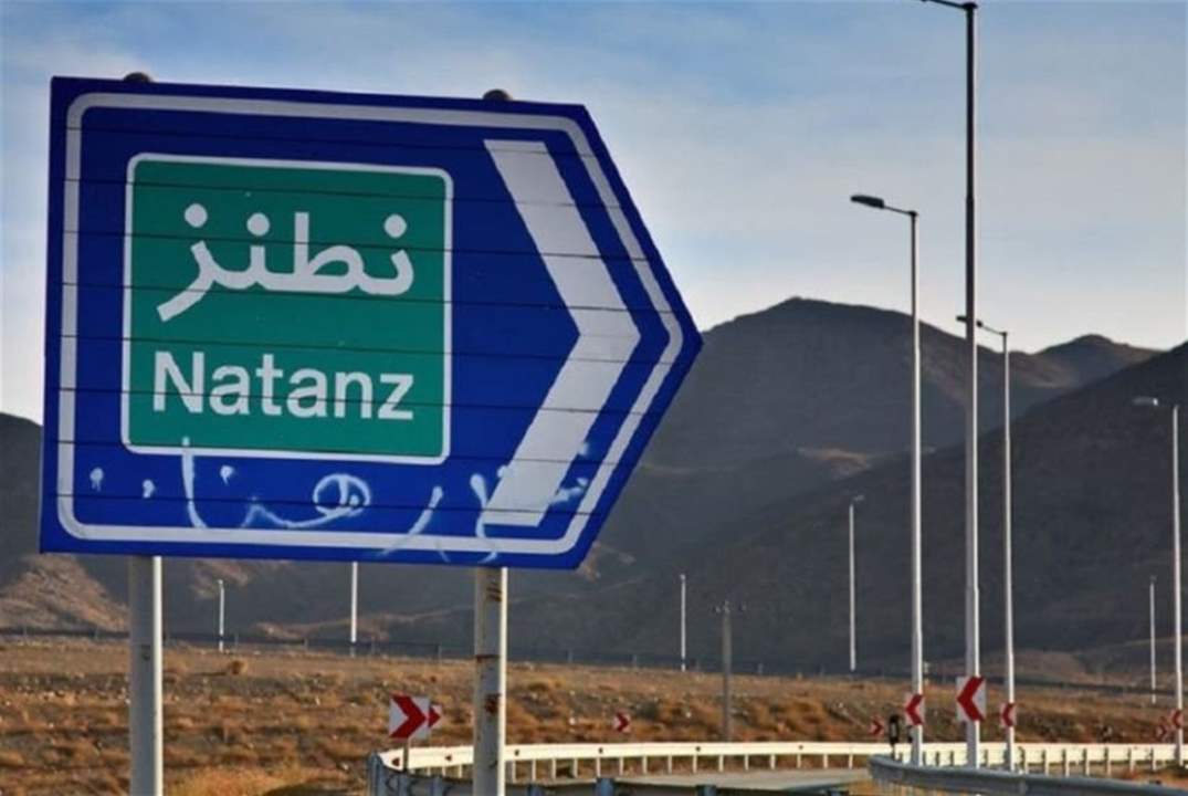 "روسيا اليوم" نقلاً عن مسؤول برلماني إيراني: ثمة شبهات قوية بعمل تخريبي وراء حادث نطنز