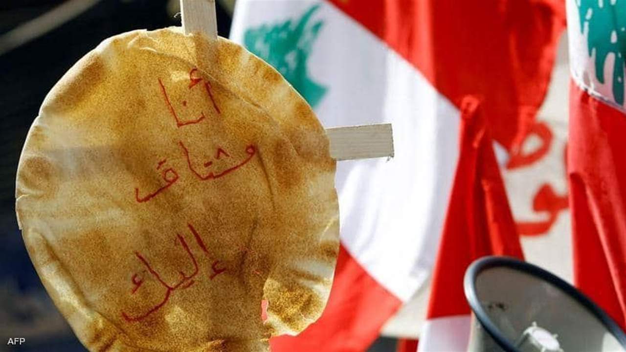 معاناة اللبناني مستمرة مع الخبز والمحروقات 