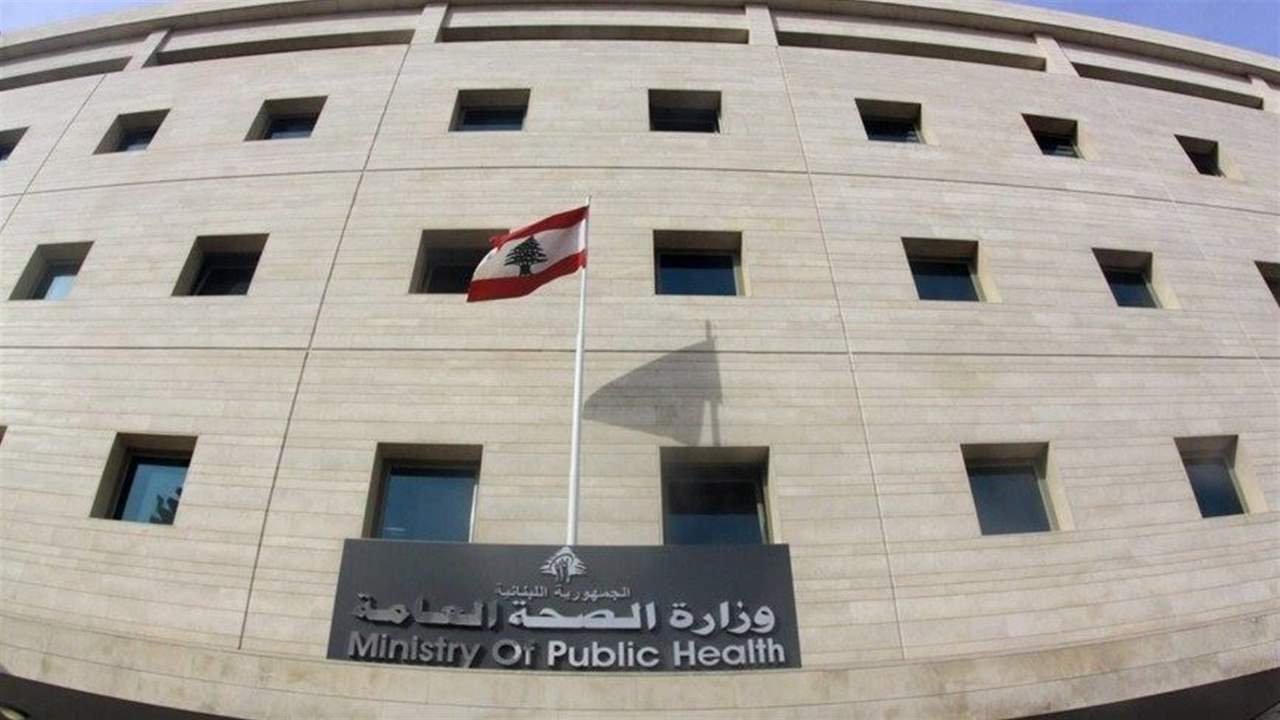 وزارة الصحة اللبنانية: تسجيل 31 وفاة و2213 إصابة جديدة بفيروس كورونا 