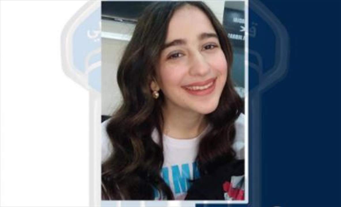 نادين غادرت منزل ذويها منذ يومين ولم تعد... هل تعرفون عنها شيئاً؟