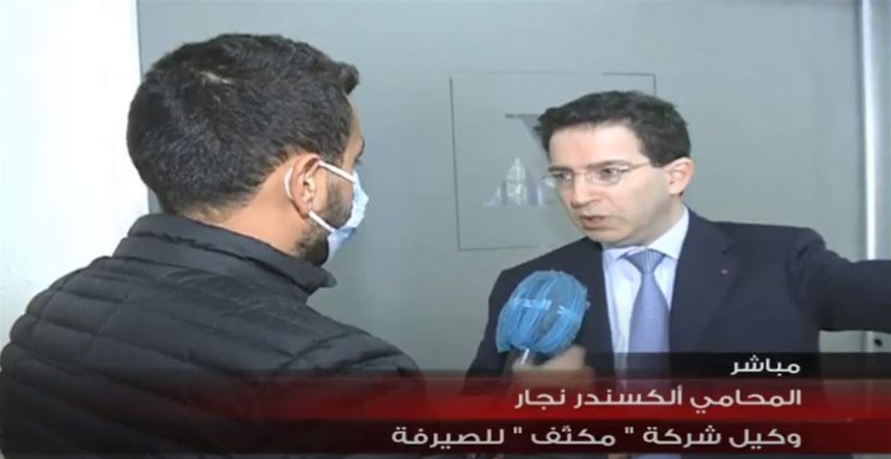  القاضي غسان عويدات يكفّ يد القاضية غادة عون والاخيرة ترفض مغادرة أحد مكاتب الصيرفة في عوكر