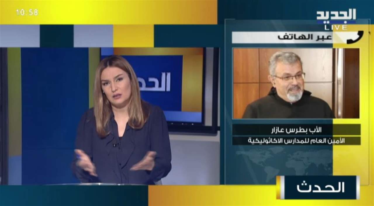 الأب بطرس عازار: نهاية العام الدراس حُددت.. أمّا العودة إلى التعليم المدمج فمشروطة! 