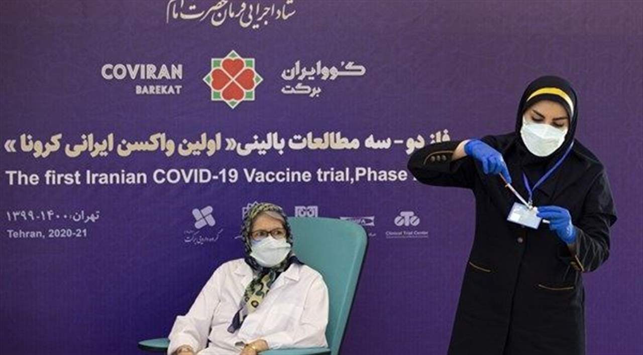 بدء المرحلة الثالثة من التجارب السريرية للقاح "كوف إيران بركة"