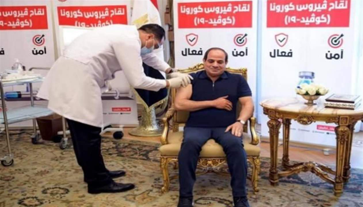 السيسي يتلقى لقاح كورونا