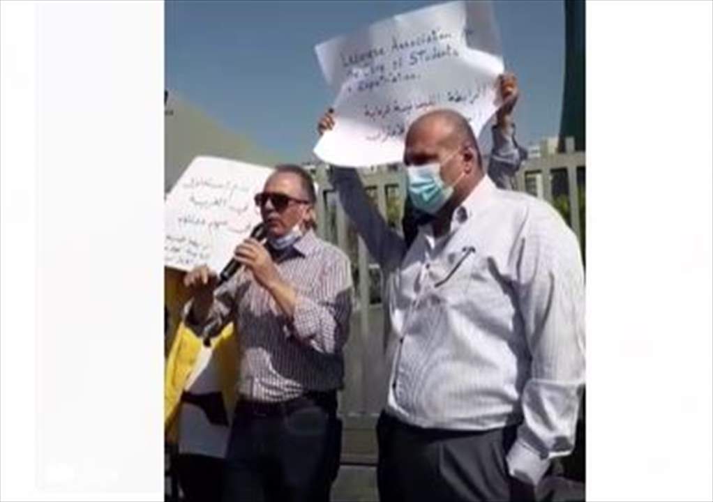 اعتصام للرابطة اللبنانية لرعاية الطلاب في الاغتراب